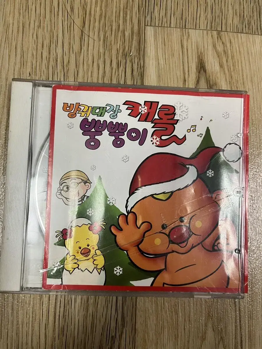 뿡뿡이 캐롤 씨디CD